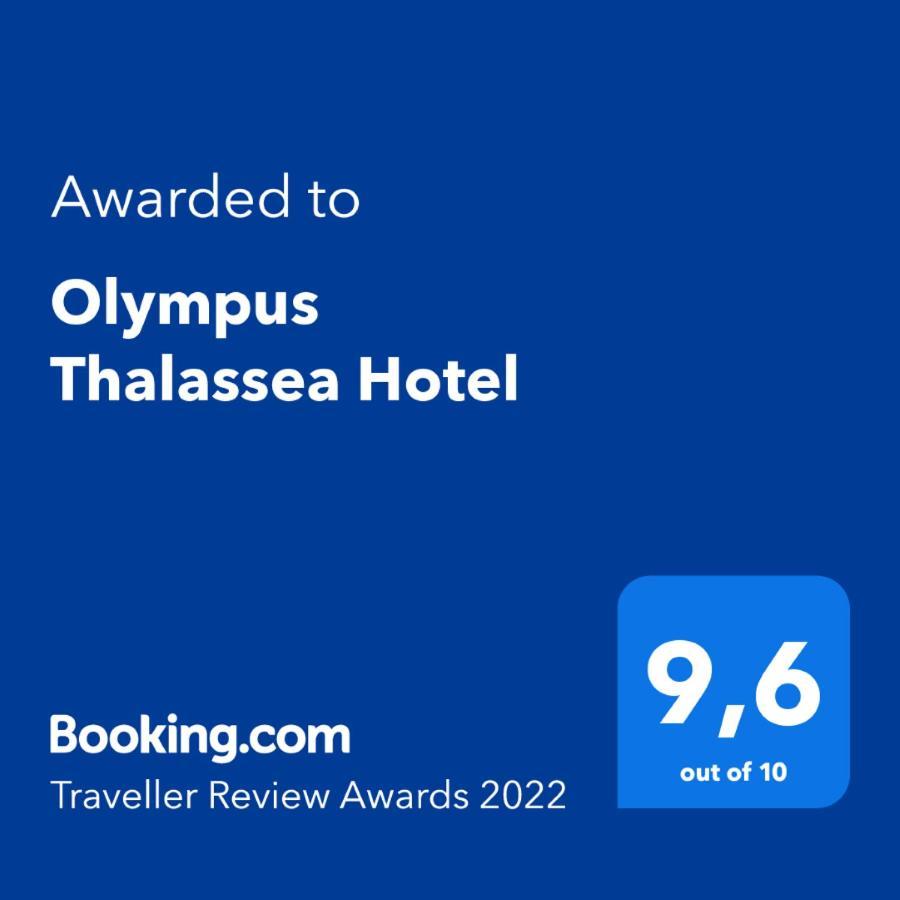 Olympus Thalassea Hotel Паралия-Катерини Экстерьер фото